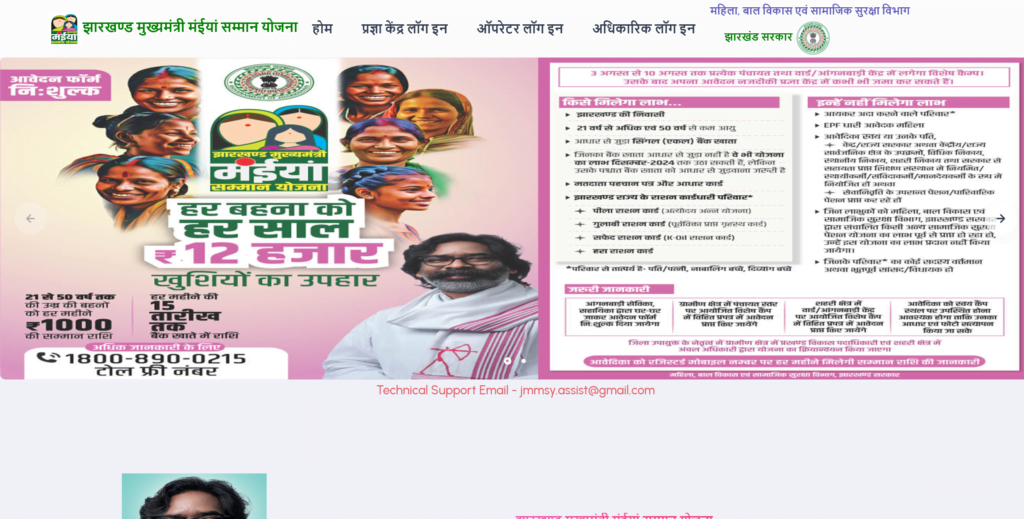 Jharkhand 1000 Rupees Scheme