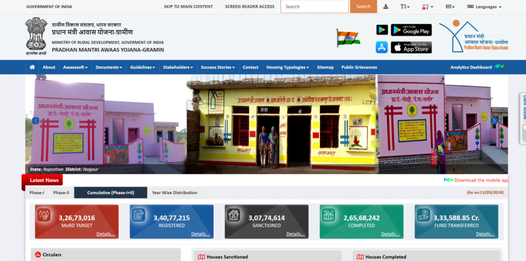 Check PMAY-G Beneficiary List